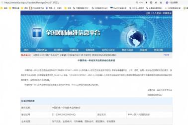 标准发布|南京擎华参与编制的《人形机器人人机交互与安全技术规范(T/CAMETA 001067—2025)》团体标准正式发布