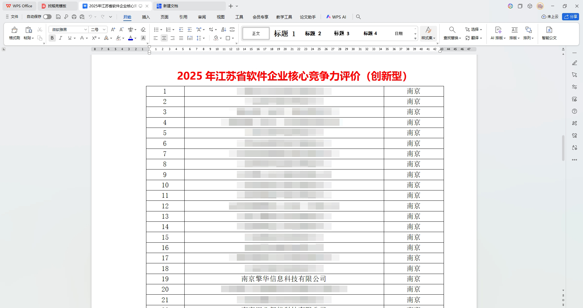 微信截图_20260212093135222.jpg